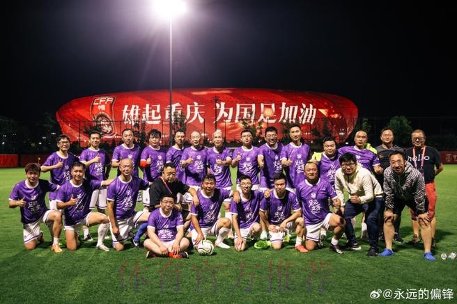 中国足协媒体友谊赛暨“足球进校园”活动在重庆举行